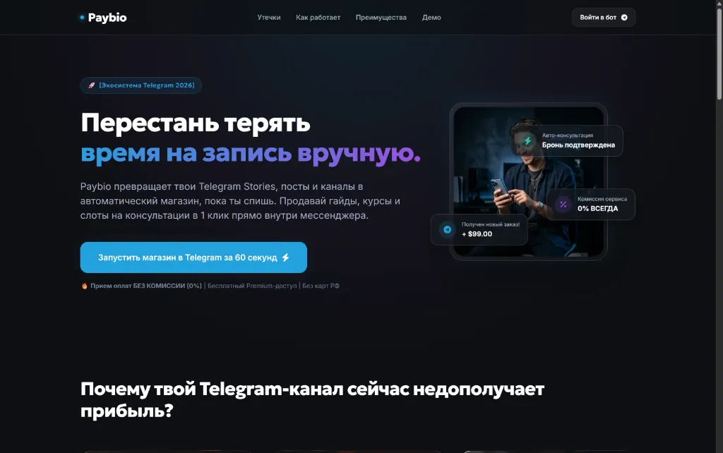PayBio
