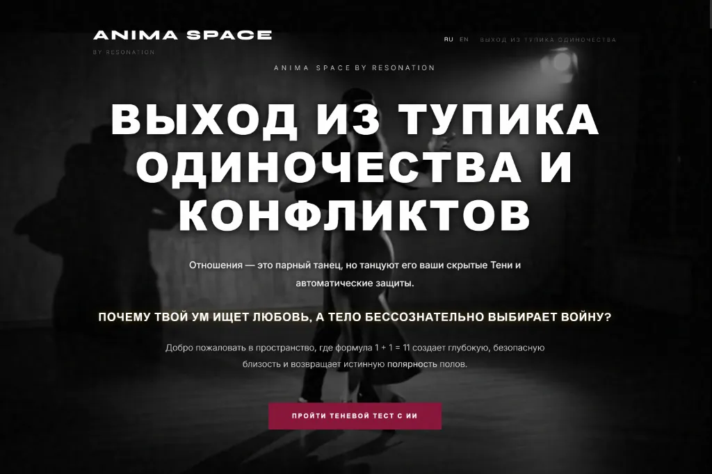 Anima Space