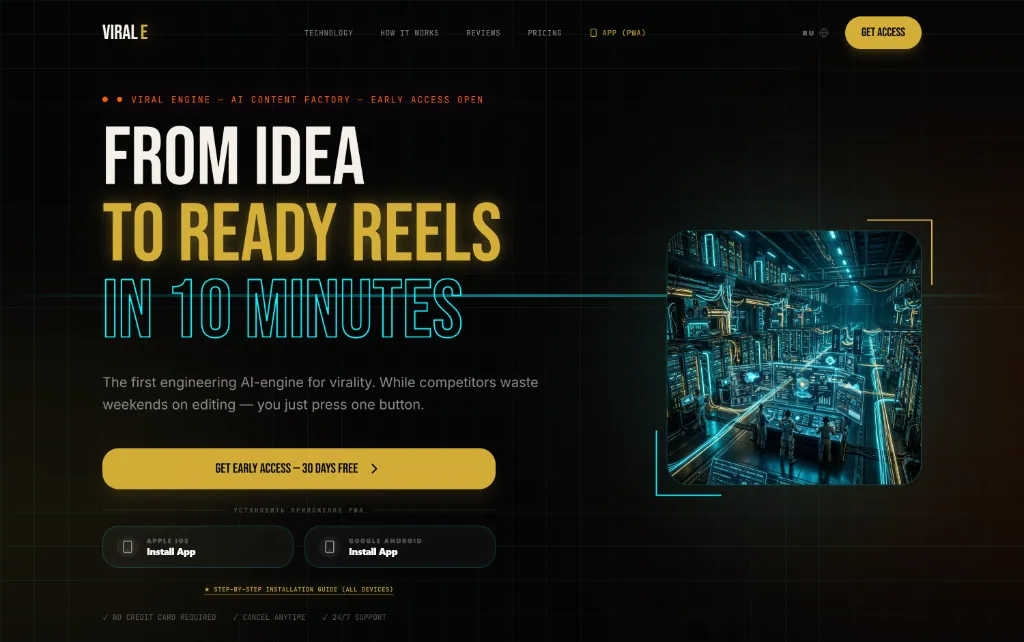 Viral Engine